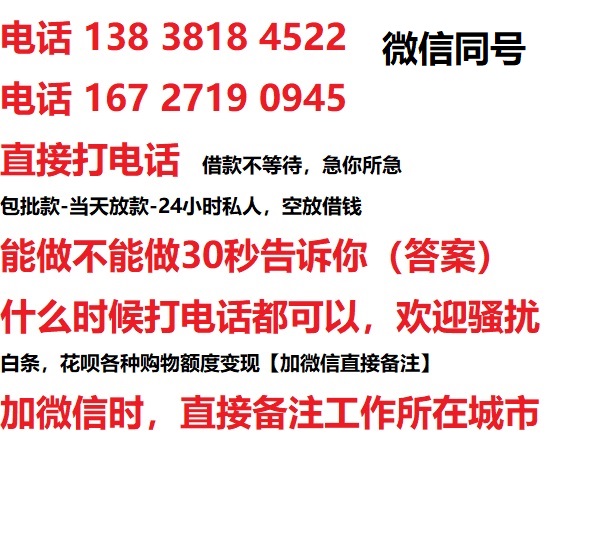 汪场镇私人无抵押24小时上门放款|汪场镇私人借款|汪场镇同城放款，生意贷